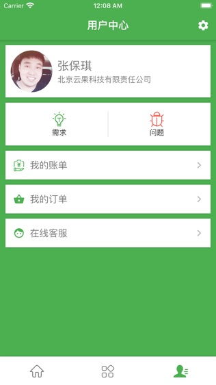 云果服务iPhone版免费下载及iOS最新版4安装教程，软件外包服务全解析